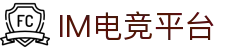 IM(股份有限公司)电竞-电子竞技平台
